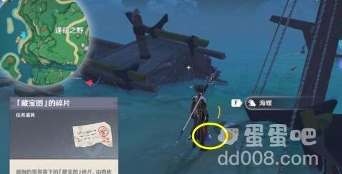 《原神》鹤观岛海螺位置分享