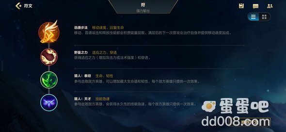 《英雄联盟手游》戏命师烬介绍