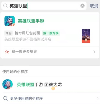 《英雄联盟手游》微信红包封面领取方式介绍