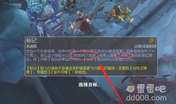 《英雄联盟手游》召唤师技能标记属性介绍