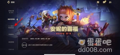 《英雄联盟手游》开发者日记观看方法介绍