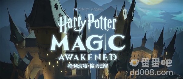 《哈利波特魔法觉醒》万圣节活动汇总