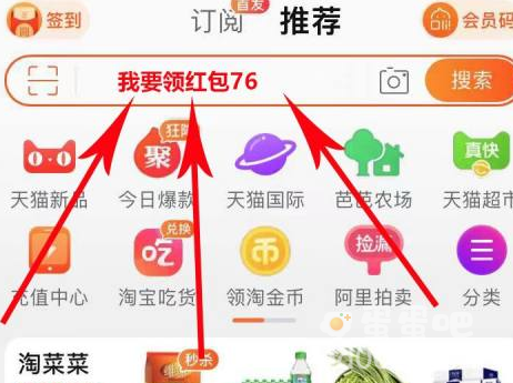《淘宝》2021双11红包领取方式介绍