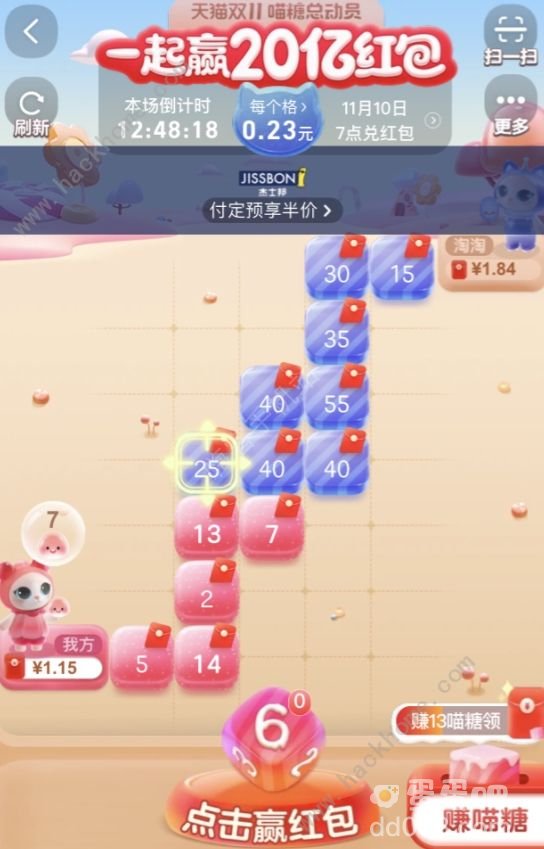 《淘宝》2021双11喵糖玩法攻略汇总