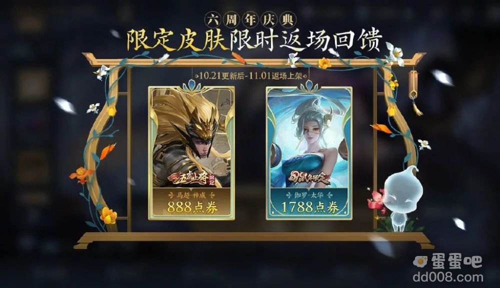 《王者荣耀》10月21日更新内容一览