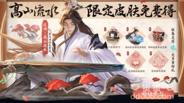 《王者荣耀》10月21日更新内容一览