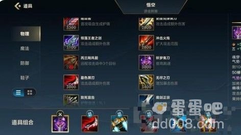 《英雄联盟手游》齐天大圣孙悟空介绍