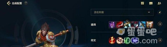 《英雄联盟手游》齐天大圣孙悟空介绍