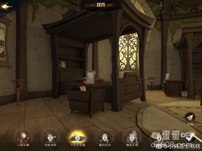 《哈利波特魔法觉醒》万圣节主题床铺获取方式介绍