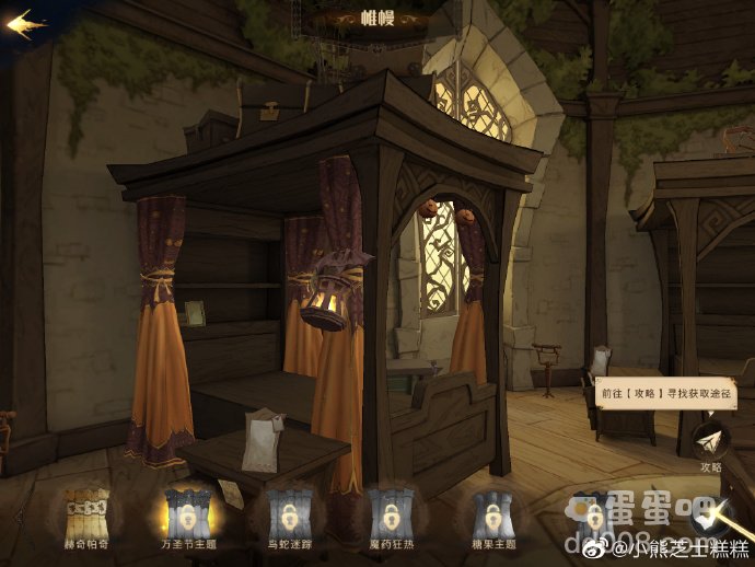 《哈利波特魔法觉醒》万圣节主题床铺获取方式介绍