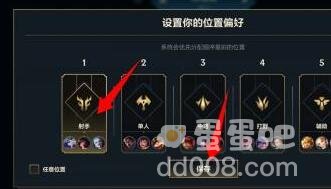 《英雄联盟手游》设置位置偏好方法介绍