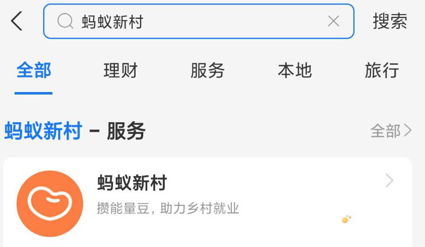 《支付宝》蚂蚁新村小课堂2021每日一题答案大全（持续更新）