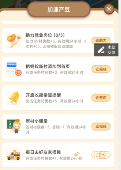 《支付宝》蚂蚁新村小课堂2021每日一题答案大全（持续更新）
