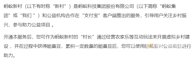 《支付宝》蚂蚁新村玩法攻略汇总