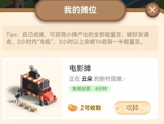 《支付宝》蚂蚁新村玩法攻略汇总