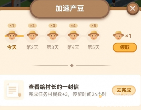 《支付宝》蚂蚁新村玩法攻略汇总