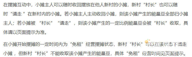 《支付宝》蚂蚁新村玩法攻略汇总