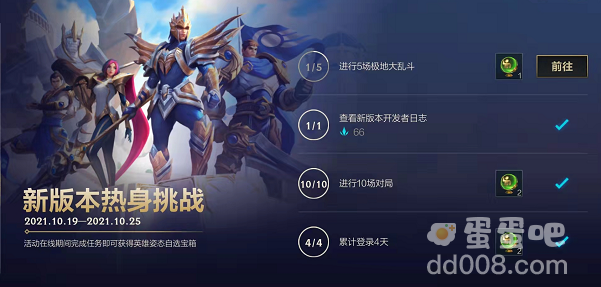 《英雄联盟手游》姿态自选宝箱获取方式介绍
