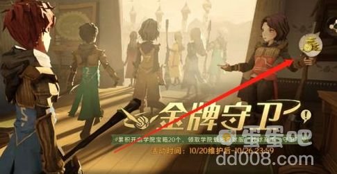 《哈利波特魔法觉醒》金牌守卫奖励一览