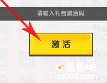 《迷你世界》仙踪守护者激活码分享