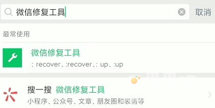 《微信》清理缓存方法介绍