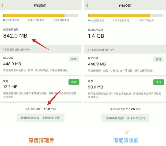 《微信》清理缓存方法介绍