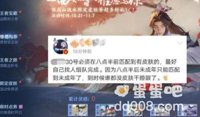 《王者荣耀》庄周弹琴琴谱分享