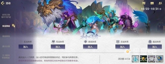 《英雄联盟手游》神龙尊者阵营介绍