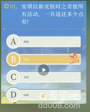 《王者荣耀》周年庆典星球专场活动问题答案（1）