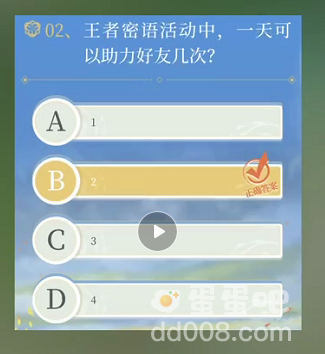 《王者荣耀》周年庆典星球专场活动问题答案（2）