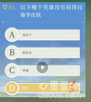 《王者荣耀》周年庆典星球专场活动问题答案（3）