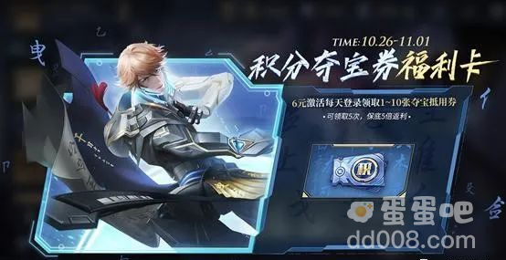 《王者荣耀》10月25日更新内容一览