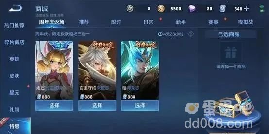 《王者荣耀》10月25日更新内容一览
