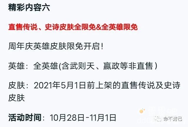 《王者荣耀》10月25日更新内容一览