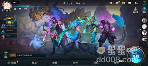 《英雄联盟手游》出生印记设置方法介绍