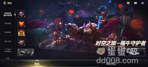 《英雄联盟手游》出生印记设置方法介绍