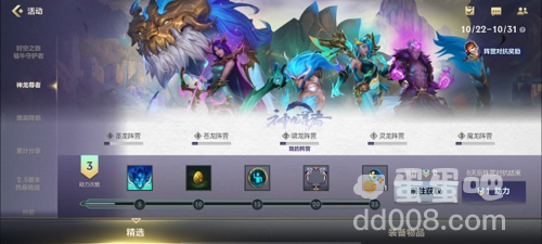 《英雄联盟手游》出生印记设置方法介绍