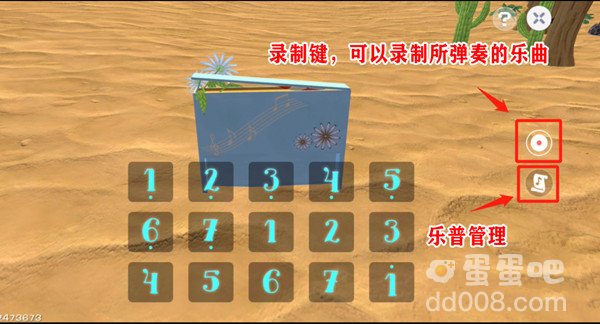 《创造与魔法》钢琴乐谱分享