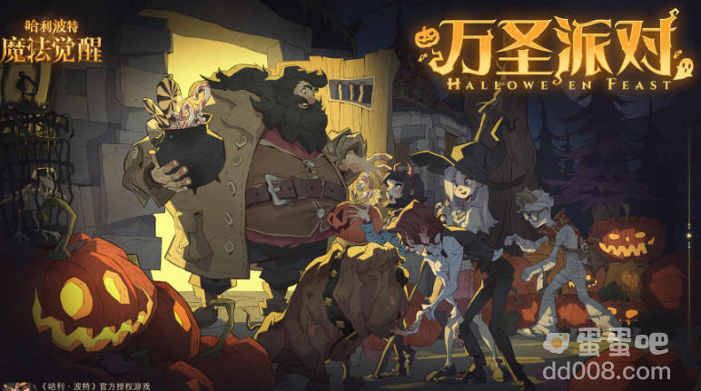 《哈利波特魔法觉醒》禁林迷踪活动介绍