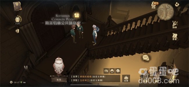 《哈利波特魔法觉醒》拼图寻宝10月26日线索（2）