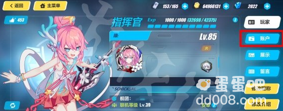 《崩坏3》无畏之诗2021年10月26日礼包兑换码分享