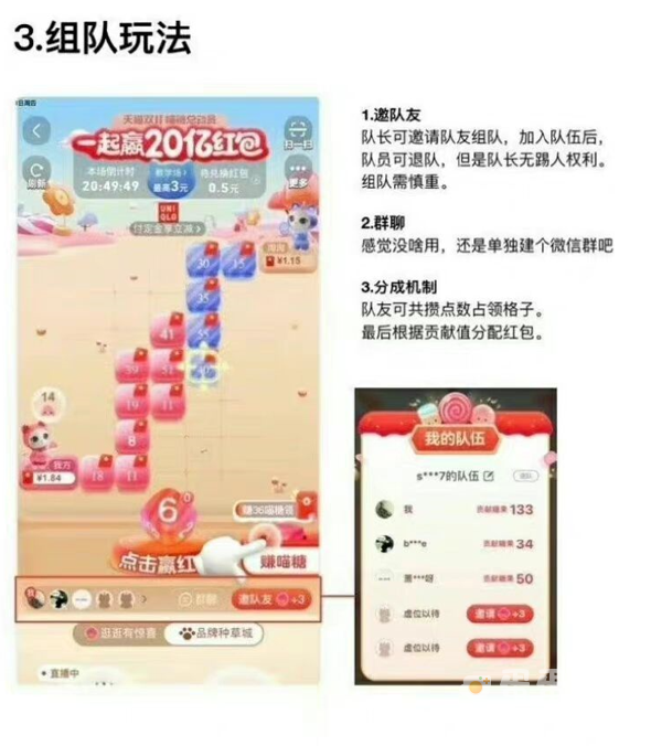 《淘宝》双11喵糖总动员大师场方法攻略