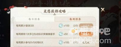 《王者荣耀》手Q互动标识荣耀摘星手获取方式介绍