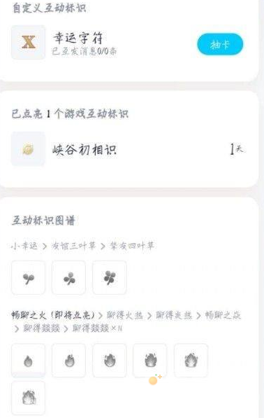 《王者荣耀》手Q互动标识荣耀摘星手获取方式介绍