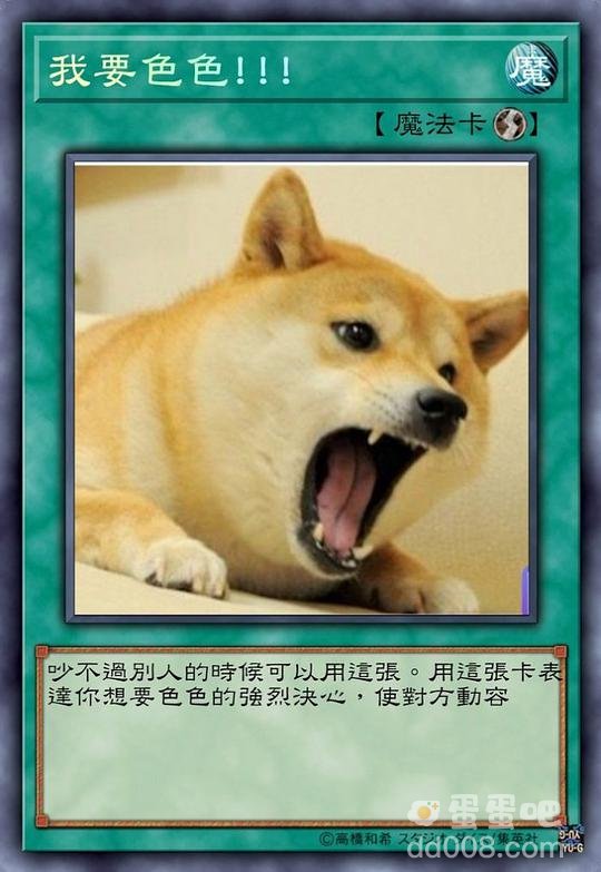 柴犬色色卡表情包大全