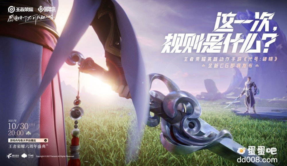 《王者荣耀》IP新游介绍