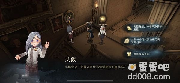《哈利波特魔法觉醒》怪诞之夜第一天任务攻略（3）