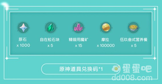 《原神》一加限量联动礼盒套装介绍