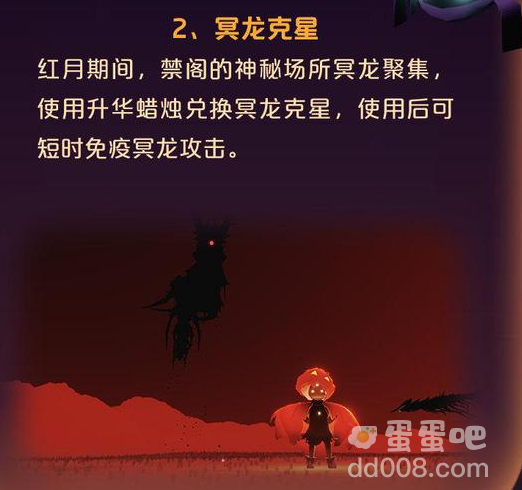 《光遇》恶作剧之日活动内容一览