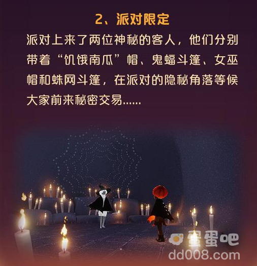 《光遇》恶作剧之日活动内容一览